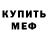МЕТАДОН кристалл Henry Nwosu