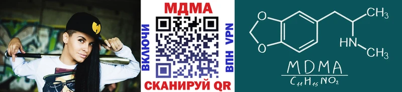 MDMA кристаллы  Октябрьск 