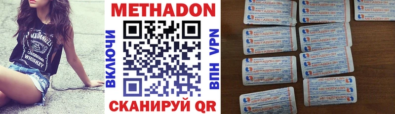 купить  сайты  Октябрьск  МЕТАДОН кристалл 
