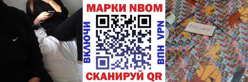 Наркотические марки 1,8мг Октябрьск